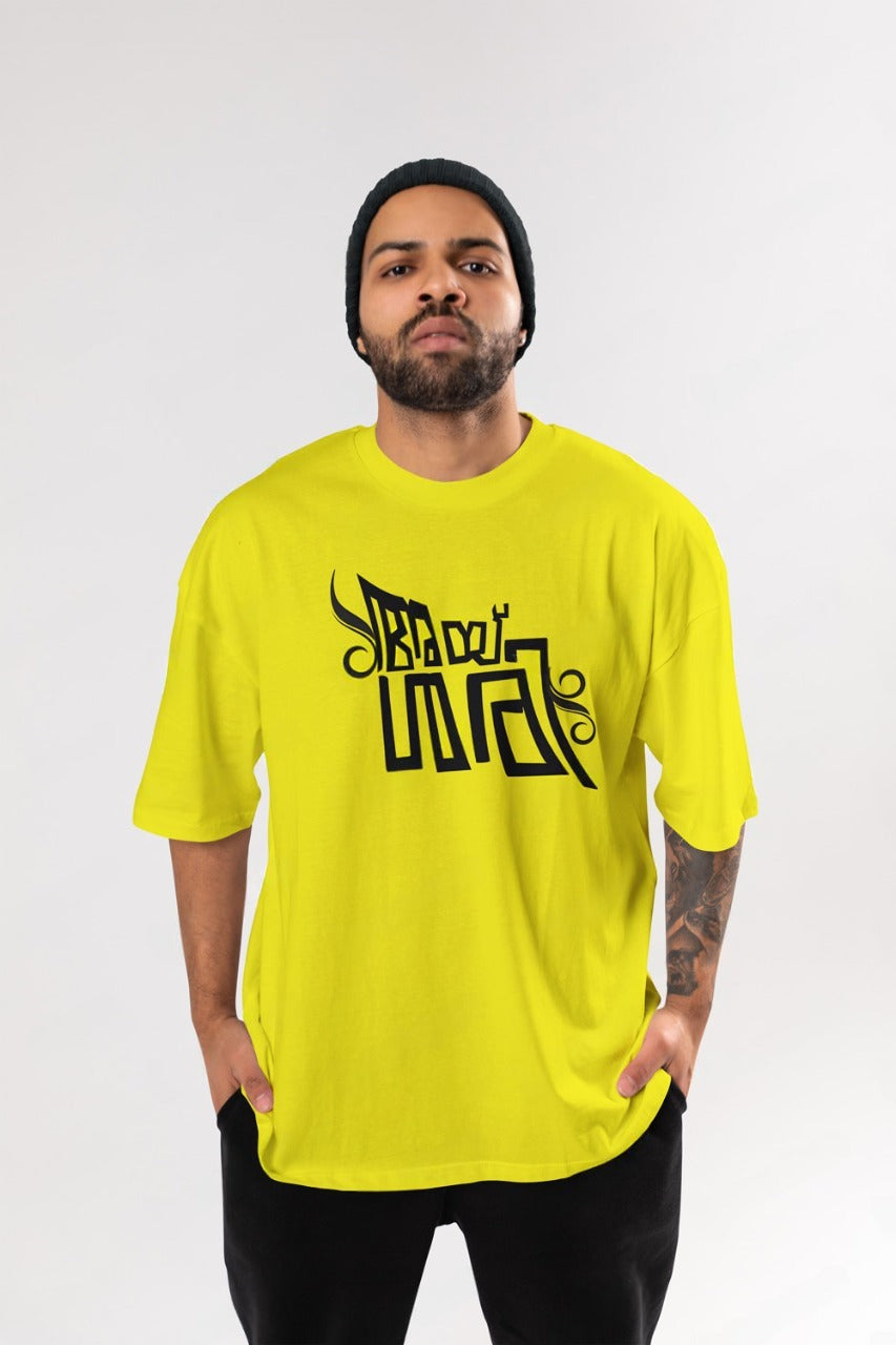 Malayalam Typography Oversized Tee